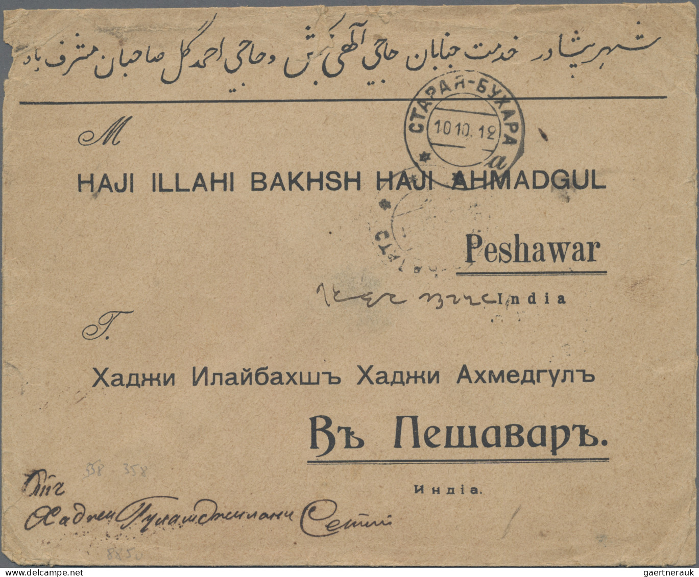 Russia: 1910, Russian Posts In Bokhara (Buchara), 10 K. Blue Tied "Staraya Bokha - Briefe U. Dokumente