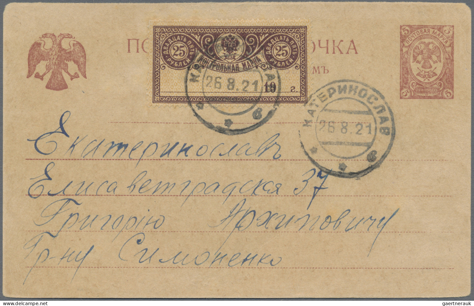 Russia - Postal Stationary: 1917 Sender Part Of The 5k.+5k. Double Card Issued B - Ganzsachen