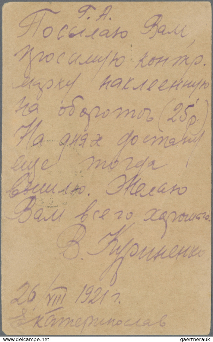 Russia - Postal Stationary: 1917 Sender Part Of The 5k.+5k. Double Card Issued B - Stamped Stationery