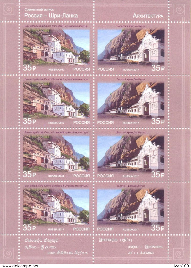 2017. Russia, Architecture, Joint Issue With Sri Lanka,  Sheetlet,  Mint/** - Nuovi