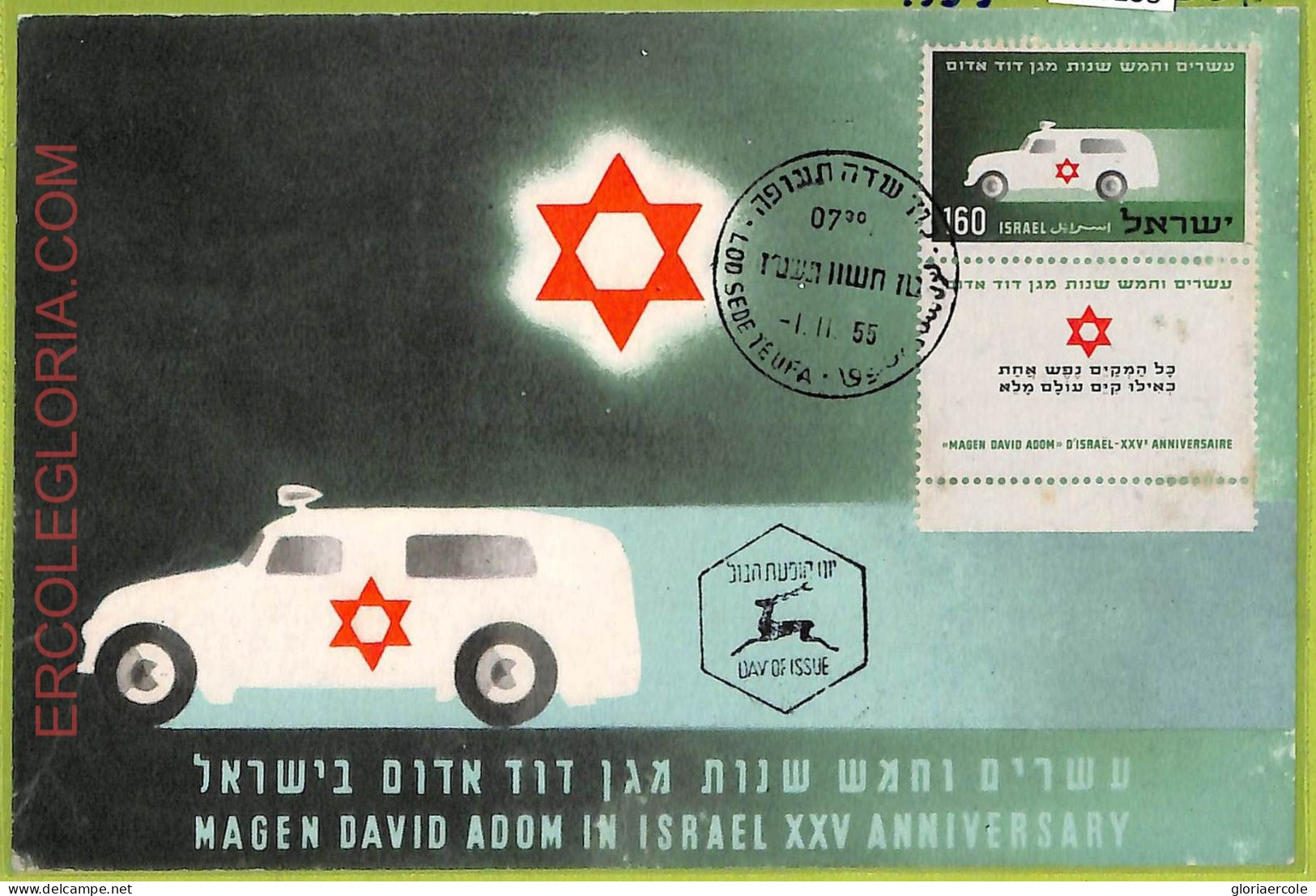 Ad3233 - ISRAEL - Postal History - MAXIMUM CARD -  1955  Magen David Acom - Cartes-maximum
