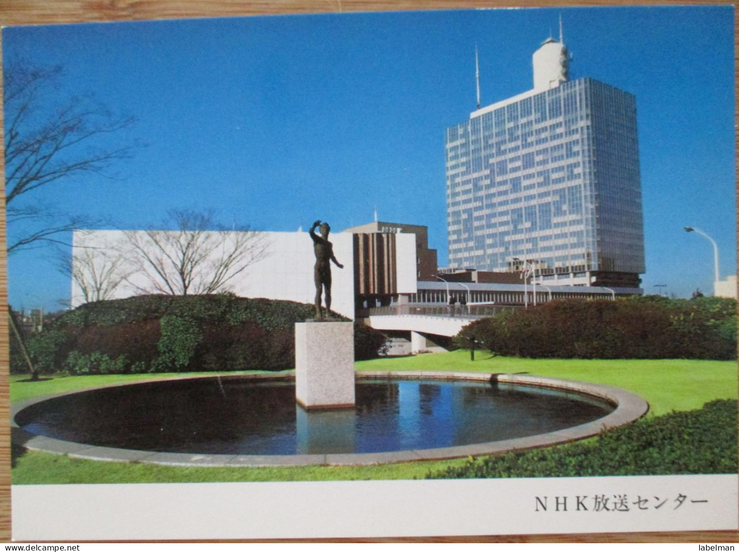 JAPAN TOKYO NHK COMPOSITE CENTER POSTCARD ANSICHTSKARTE PICTURE CARTOLINA PHOTO CARD POSTKARTE CARTE POSTALE KARTE - Tokyo