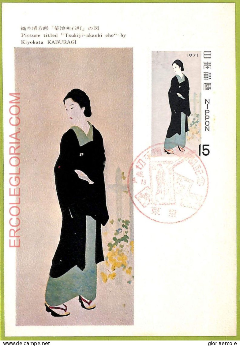 Ad3249 - JAPAN - Postal History - MAXIMUM CARD -  1971  COSTUME - Kostüme