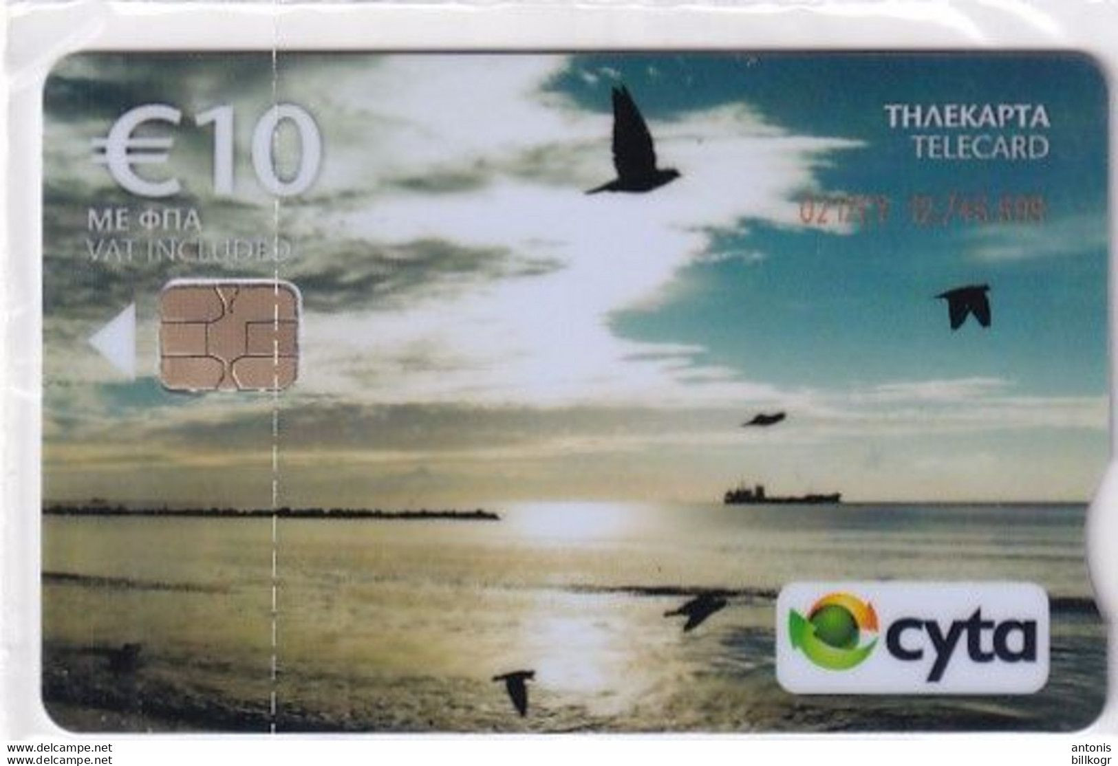 CYPRUS - Limassol Seafront(0217CY, Notched), Tirage %50000, 03/17, Mint - Chypre