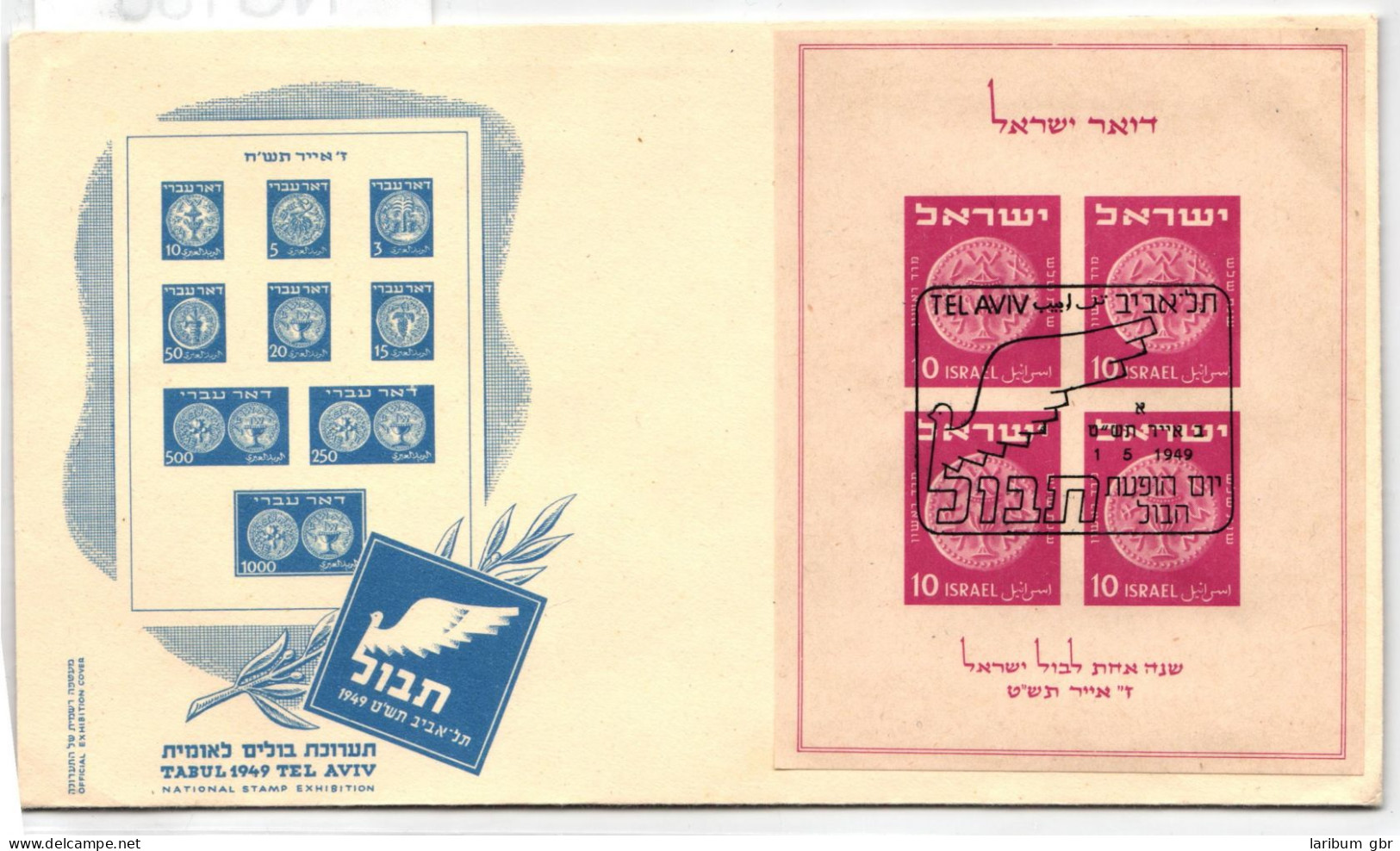 Israel Block 1 Als Ersttagsbrief #NG186 - Sonstige & Ohne Zuordnung