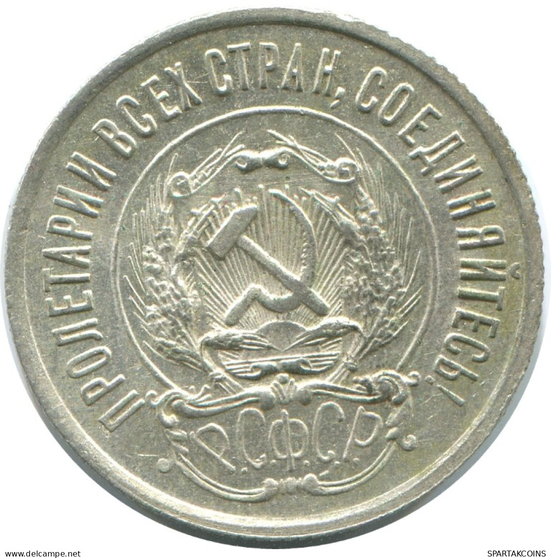 20 KOPEKS 1923 RUSIA RUSSIA RSFSR PLATA Moneda HIGH GRADE #AF443.4.E.A - Rusia