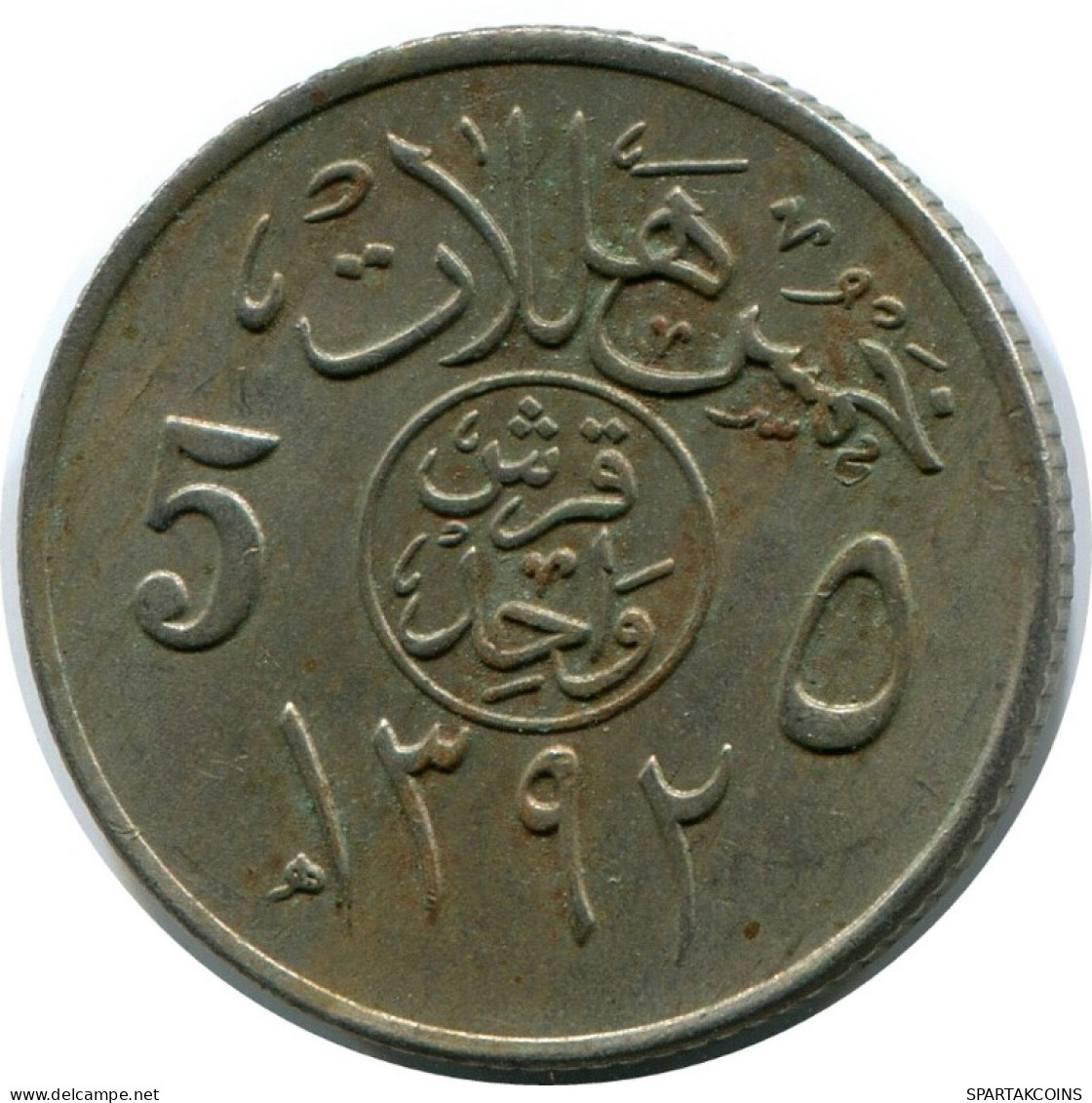 1 QIRSH 5 HALALAT 1972 SAUDI-ARABIEN SAUDI ARABIA Islamisch Münze #AH900.D.A - Saoedi-Arabië