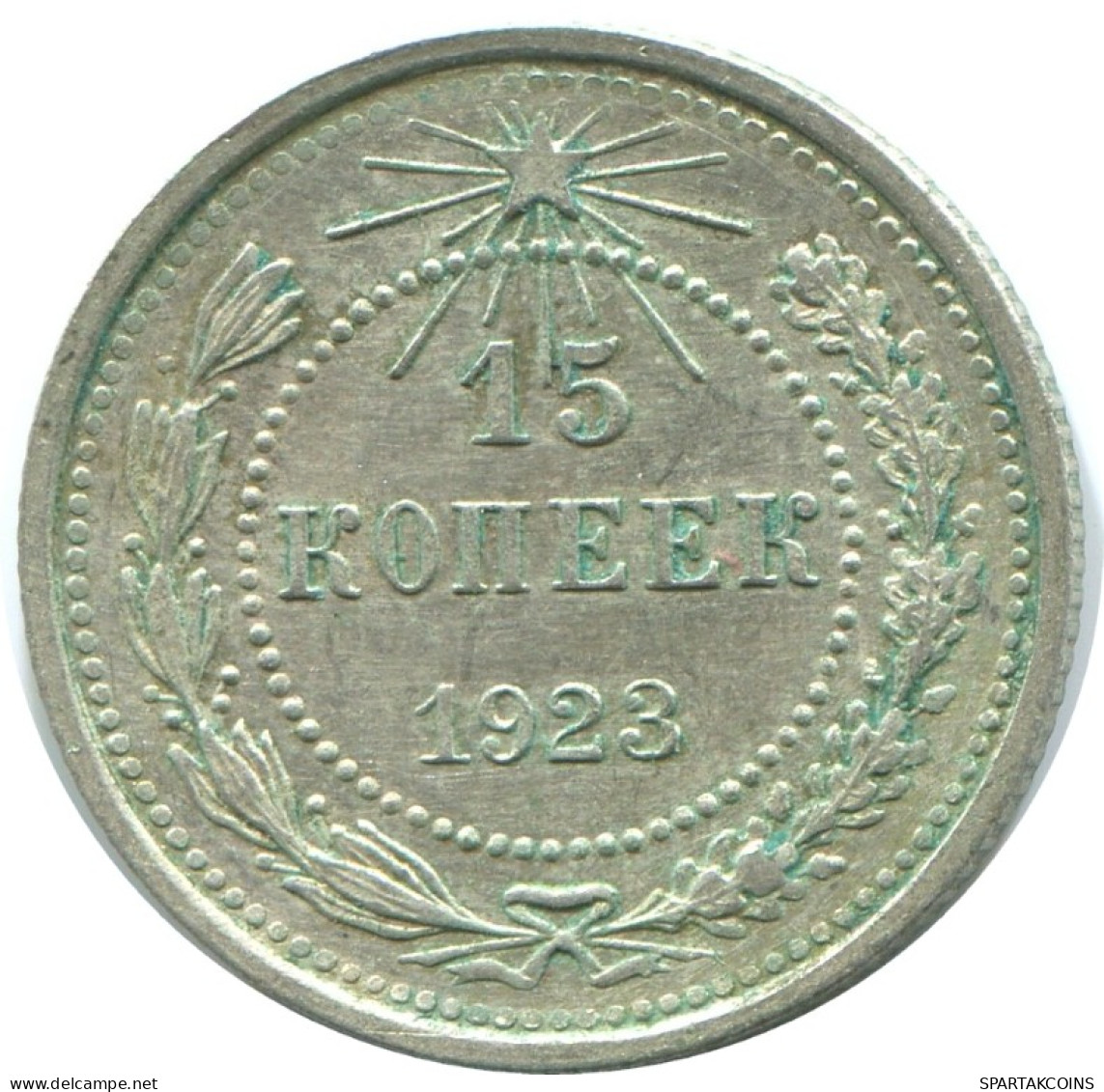 15 KOPEKS 1923 RUSSIE RUSSIA RSFSR ARGENT Pièce HIGH GRADE #AF118.4.F.A - Russia