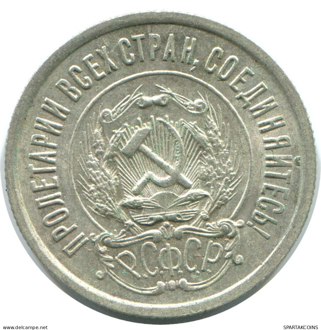 20 KOPEKS 1923 RUSIA RUSSIA RSFSR PLATA Moneda HIGH GRADE #AF498.4.E.A - Russia