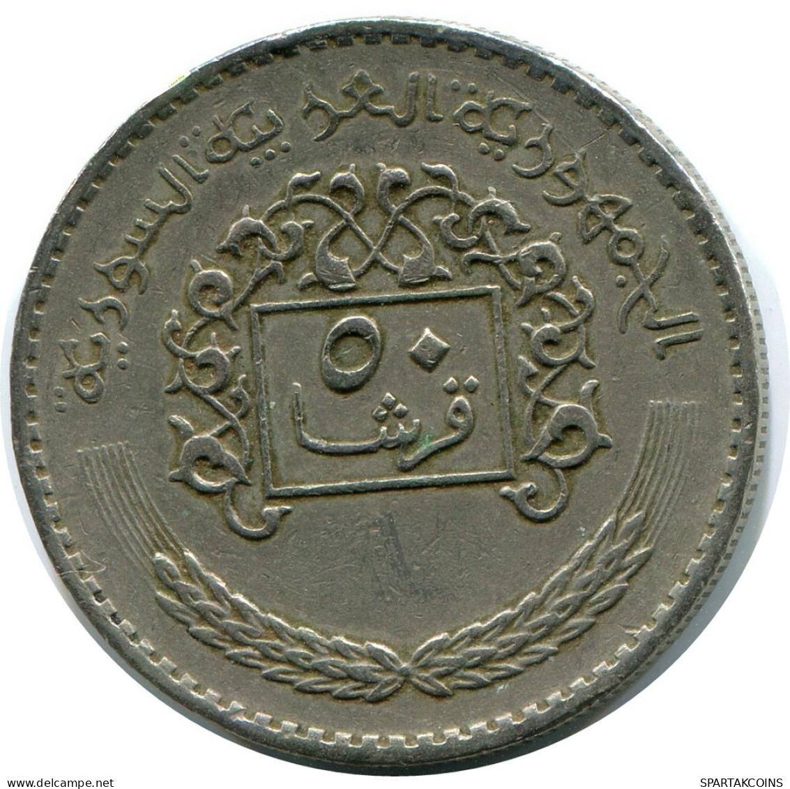 50 QIRSH 1979 SYRIA Islamic Coin #AZ332.U.A - Syrien