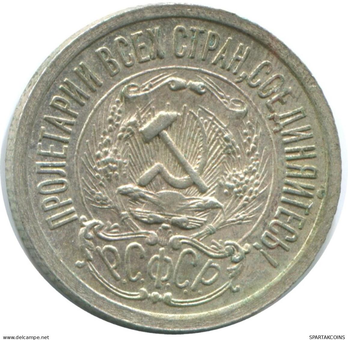15 KOPEKS 1923 RUSSIE RUSSIA RSFSR ARGENT Pièce HIGH GRADE #AF157.4.F.A - Russia