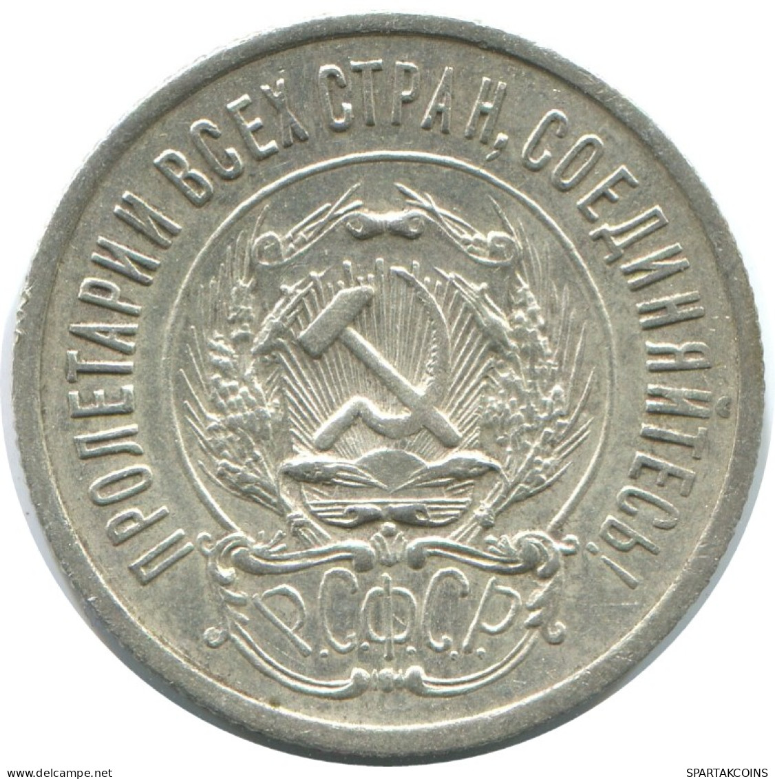 20 KOPEKS 1923 RUSSIA RSFSR SILVER Coin HIGH GRADE #AF445.4.U.A - Russland