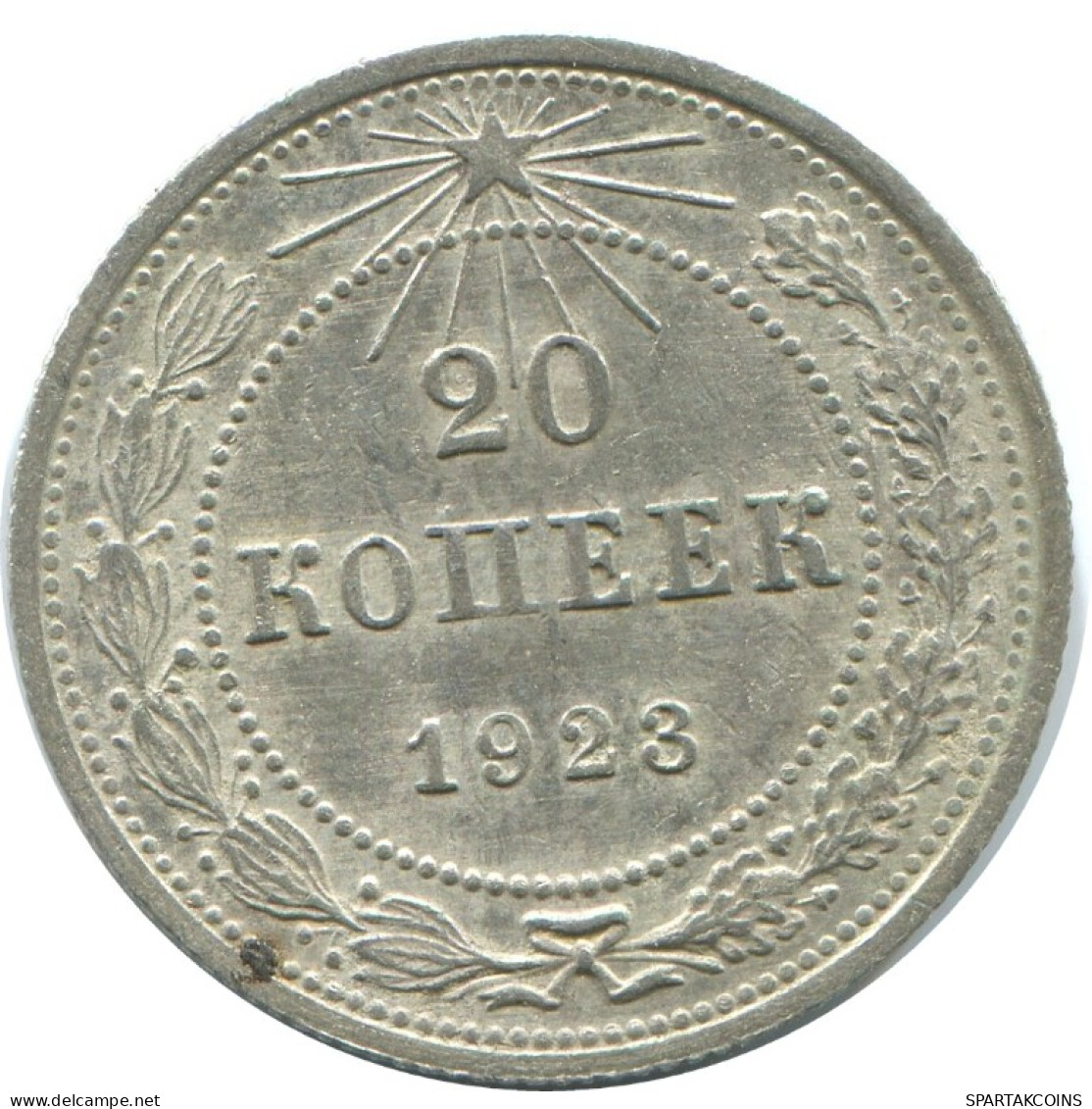 20 KOPEKS 1923 RUSSIE RUSSIA RSFSR ARGENT Pièce HIGH GRADE #AF449.4.F.A - Rusia
