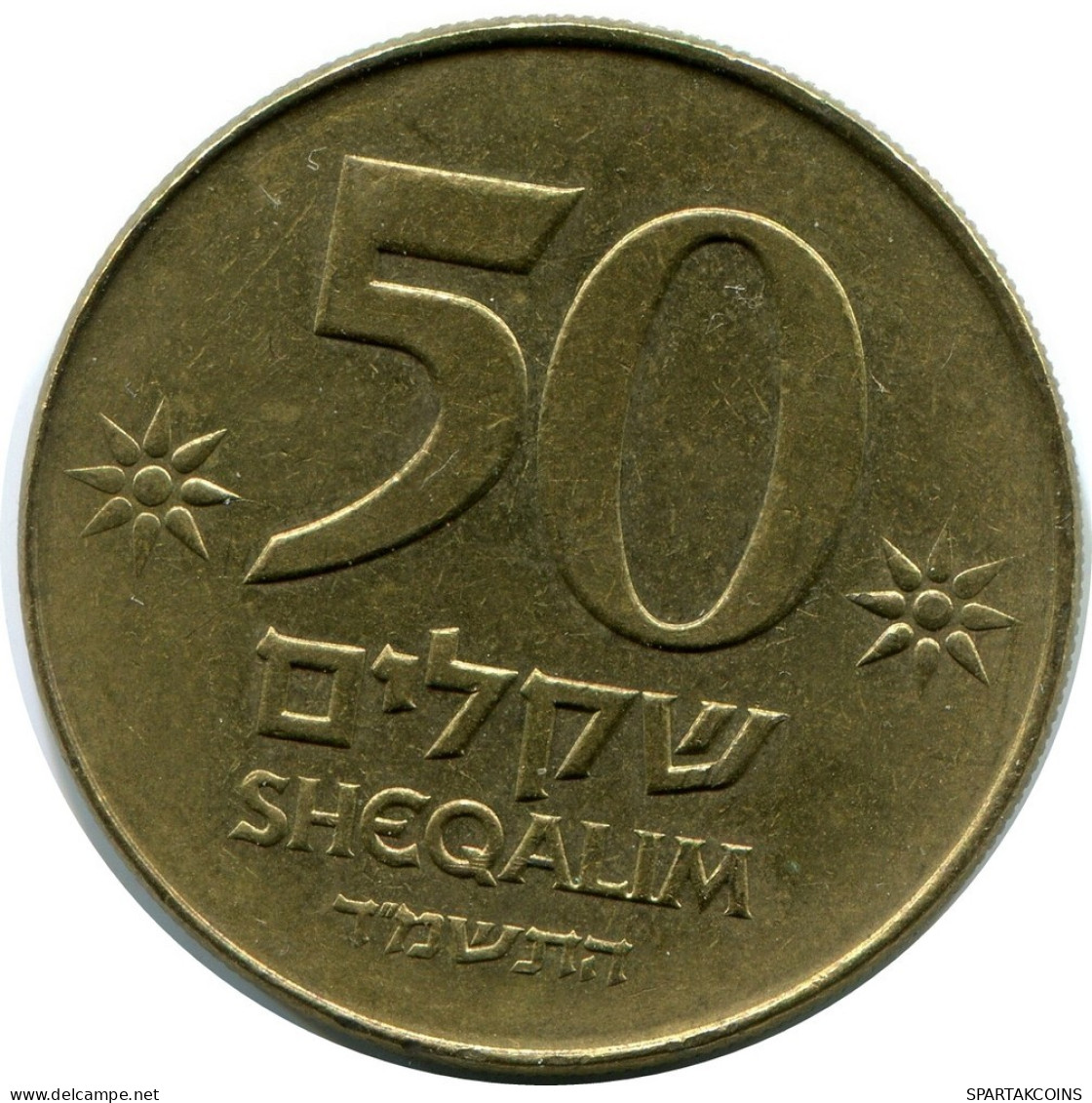 50 SHEQALIM 1984 ISRAEL Moneda #AY265.2.E.A - Israël