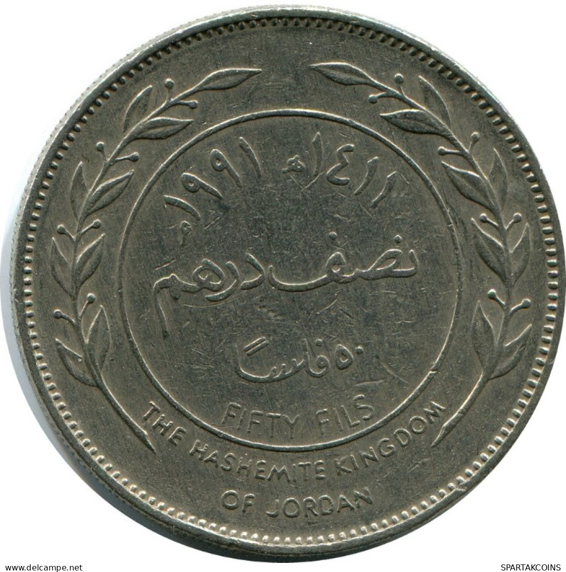 50 FILS 1991 JORDAN Islamisch Münze #AK155.D.A - Jordan