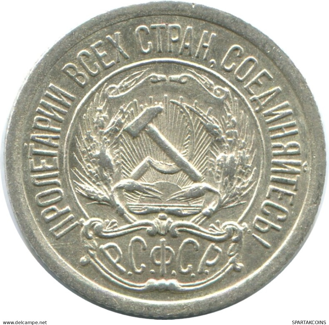 10 KOPEKS 1923 RUSIA RUSSIA RSFSR PLATA Moneda HIGH GRADE #AE983.4.E.A - Russia