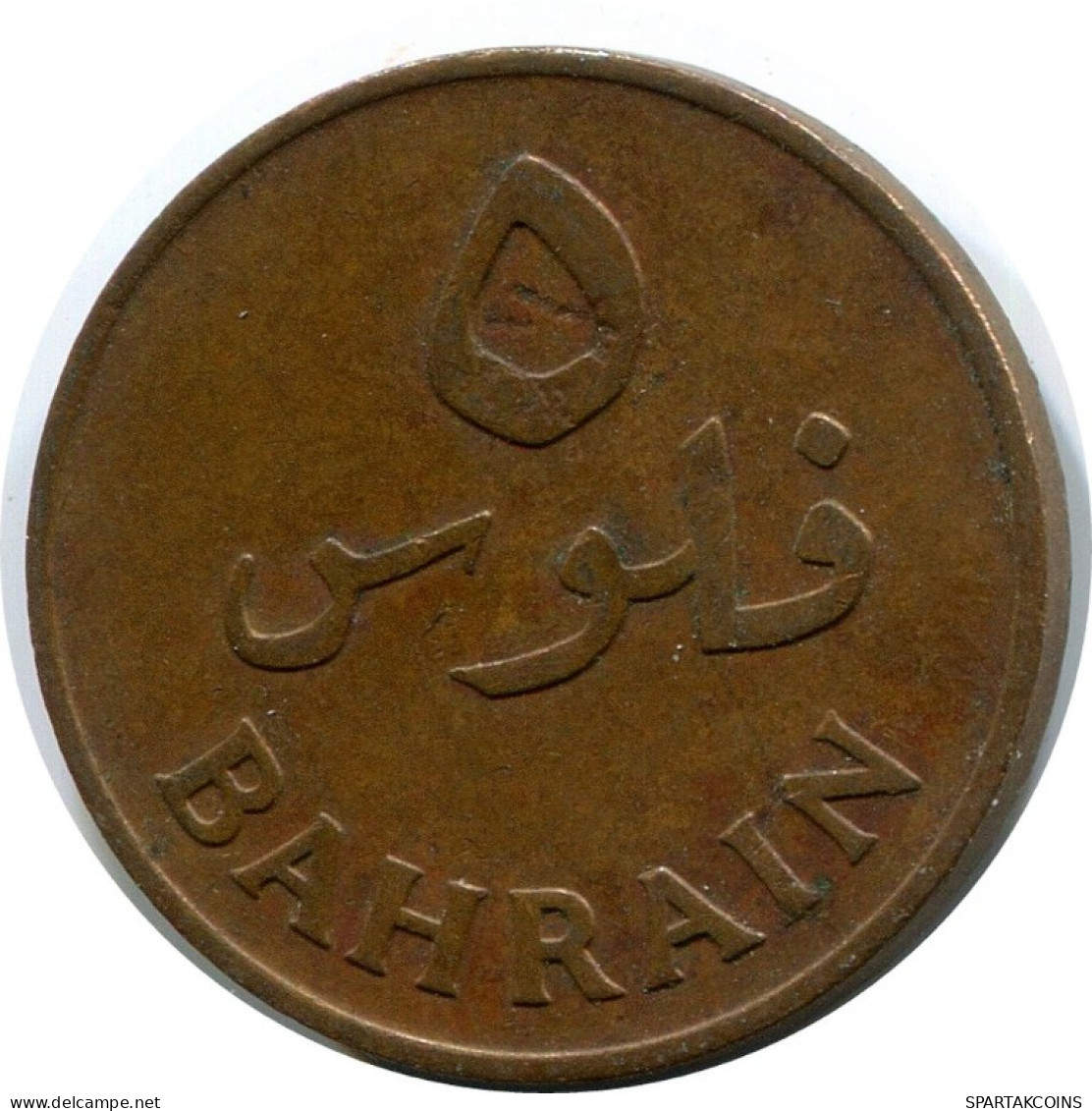 5 FILS 1965 BAHRAIN Islamic Coin #AK179.U.A - Bahrain