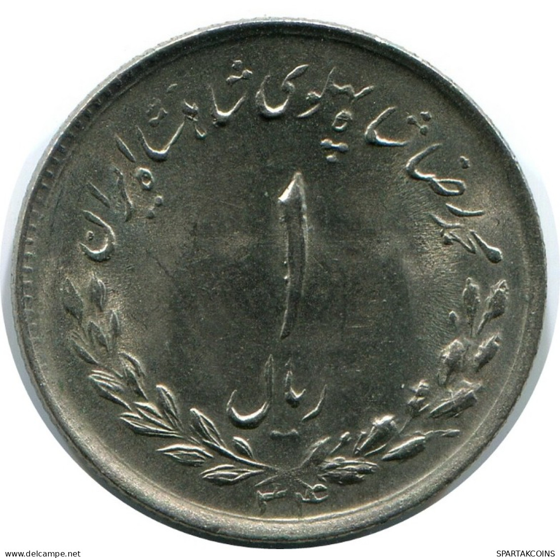 IRAN 1 RIAL 1955 / 1334 ISLAMIC COIN #AK076.U.A - Iran