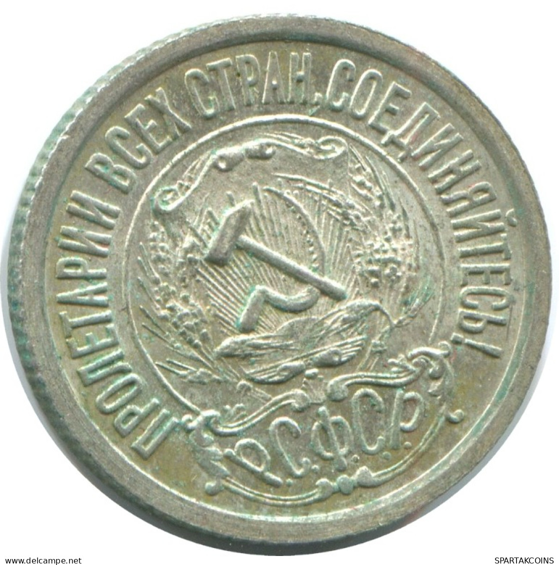 15 KOPEKS 1923 RUSIA RUSSIA RSFSR PLATA Moneda HIGH GRADE #AF156.4.E.A - Rusland