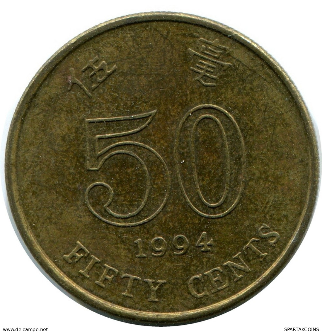 50 CENTS 1994 HONG KONG Moneda #AY608.E.A - Hongkong