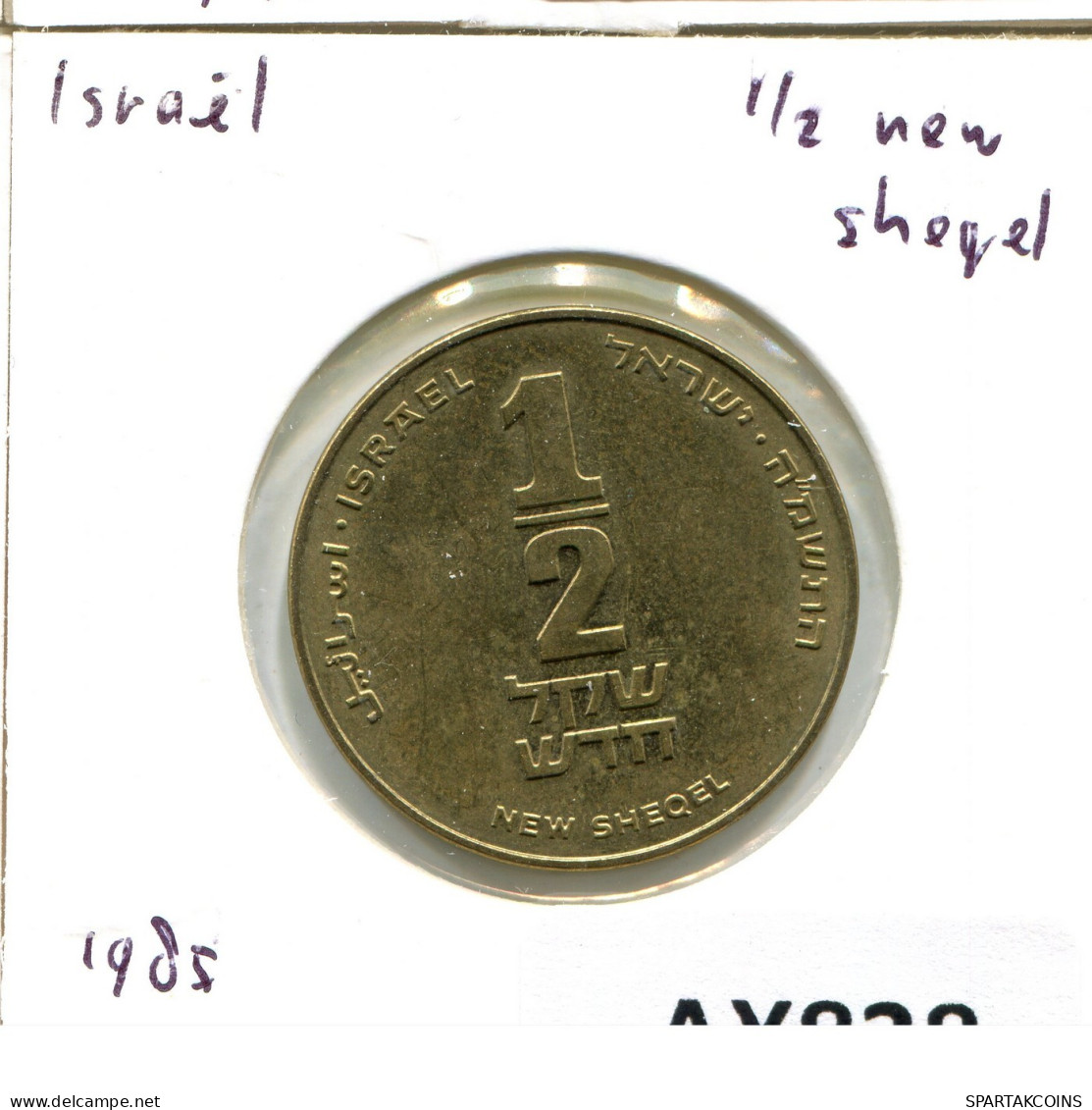 NEW SHEQEL 1985 ISRAEL Münze #AX828.D.A - Israel