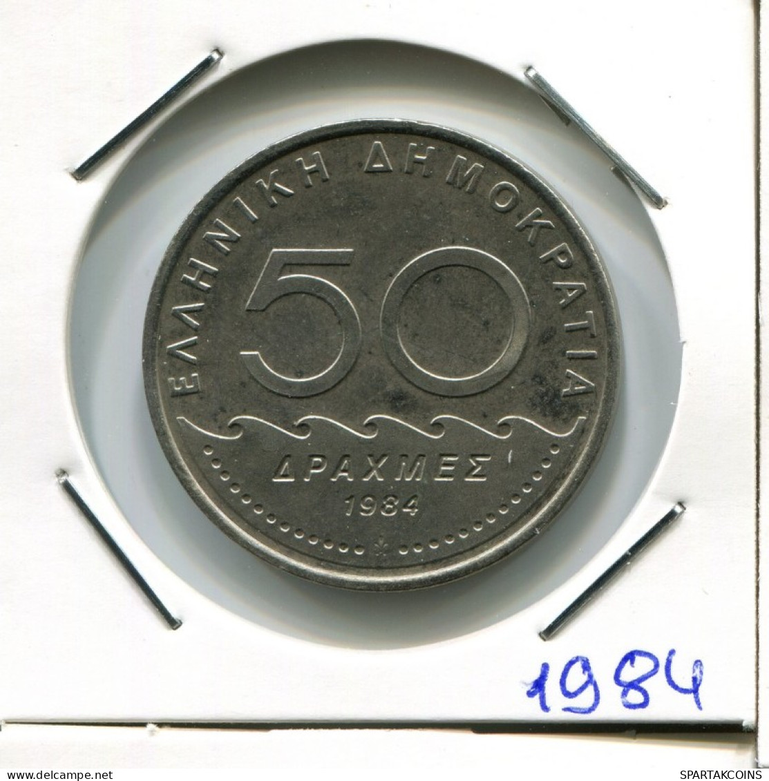 50 DRACHMES 1984 GRIECHENLAND GREECE Münze #AK454.D.A - Greece