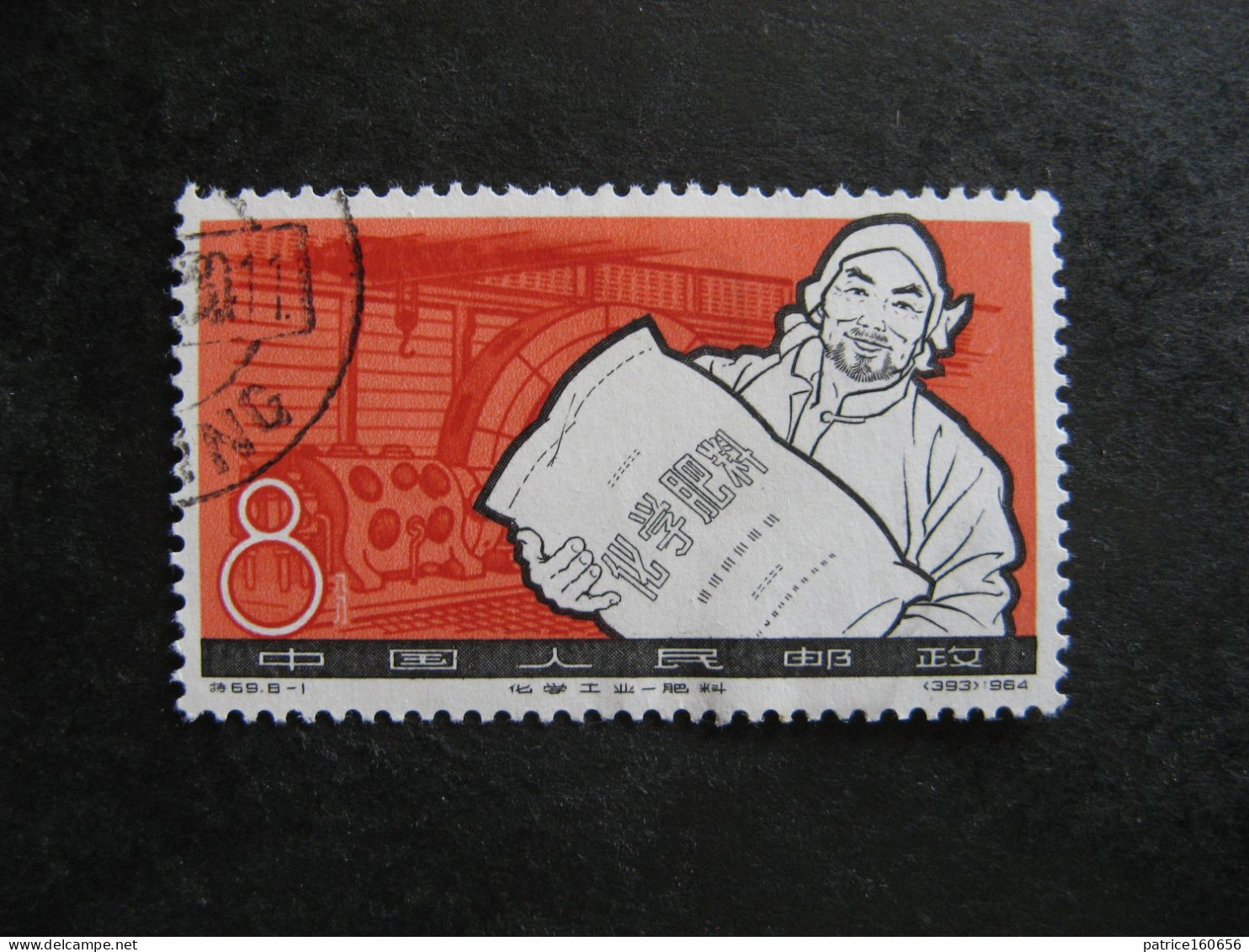 CHINE : TB N° 1594 . Oblitéré. - Used Stamps
