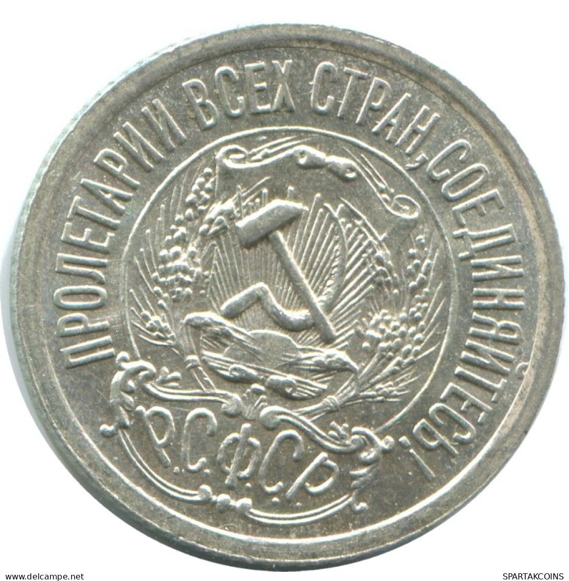 15 KOPEKS 1923 RUSSIA RSFSR SILVER Coin HIGH GRADE #AF146.4.U.A - Russia