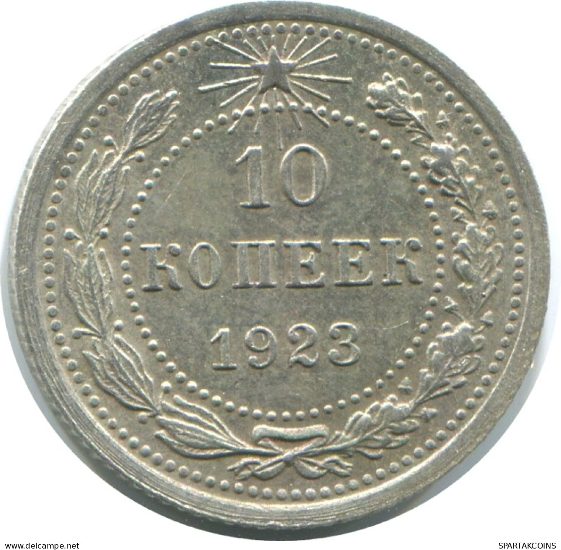 10 KOPEKS 1923 RUSSIE RUSSIA RSFSR ARGENT Pièce HIGH GRADE #AE921.4.F.A - Rusland