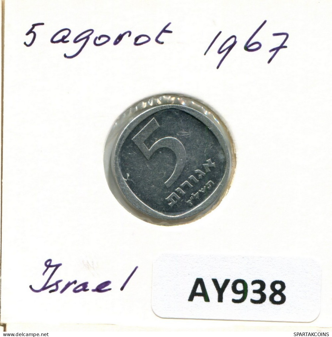 5 AGOROT 1967 ISRAEL Moneda #AY938.E.A - Israël