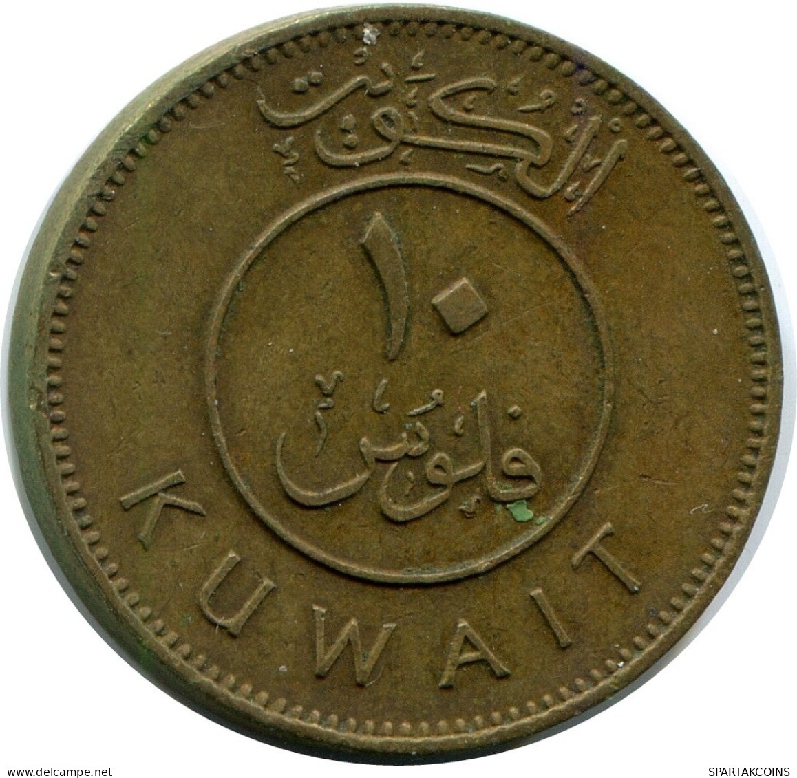 10 FILS 1964 KUWAIT Münze #AP368.D.A - Koeweit