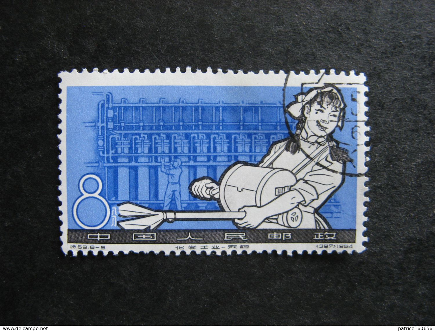 CHINE : N° 1598 . Oblitéré. - Used Stamps