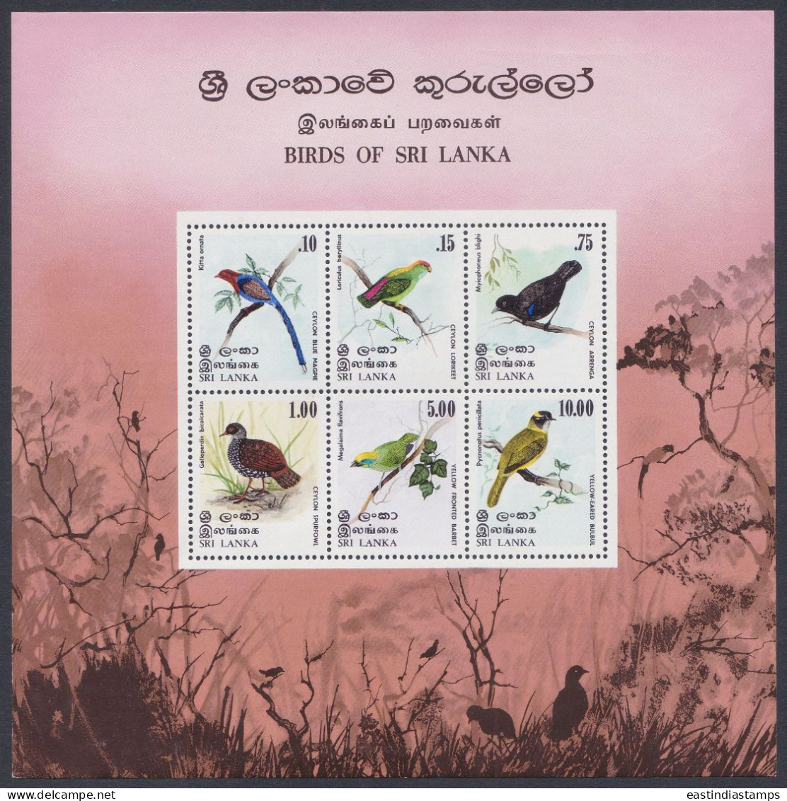 Sri Lanka 1979 MNH MS Birds, Bird, Magpie, Bulbul, Barbet, Spurfowl, Arrenga, Lorikeet, Miniature Sheet - Sri Lanka (Ceylon) (1948-...)