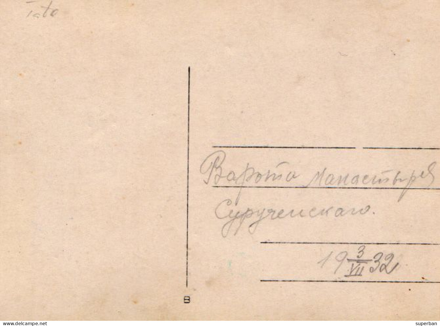 SURUCENI / СУРУЧЕНЫ : MÂNASTIREA / THE MONASTERY - REAL PHOTO CARD [ 8,5 X 11,5 Cm ] ~ 1932 (an650) - Moldavië