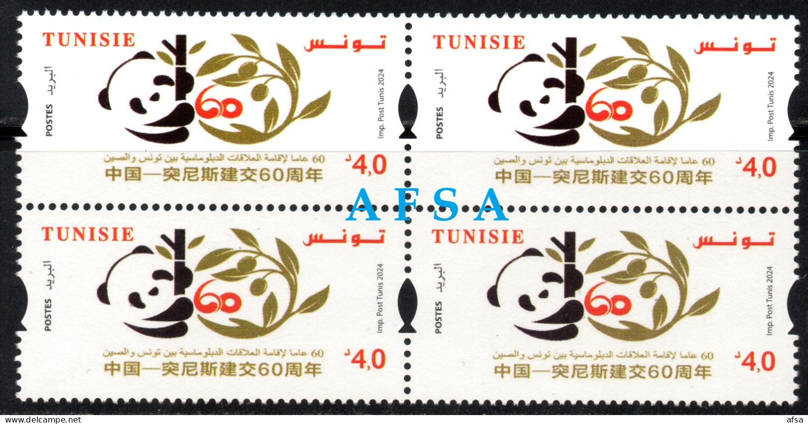 2024-Tunisia - China: Sixty Years Of Friendship And Cooperation (1964-2024) Block 4 - Tunisie (1956-...)