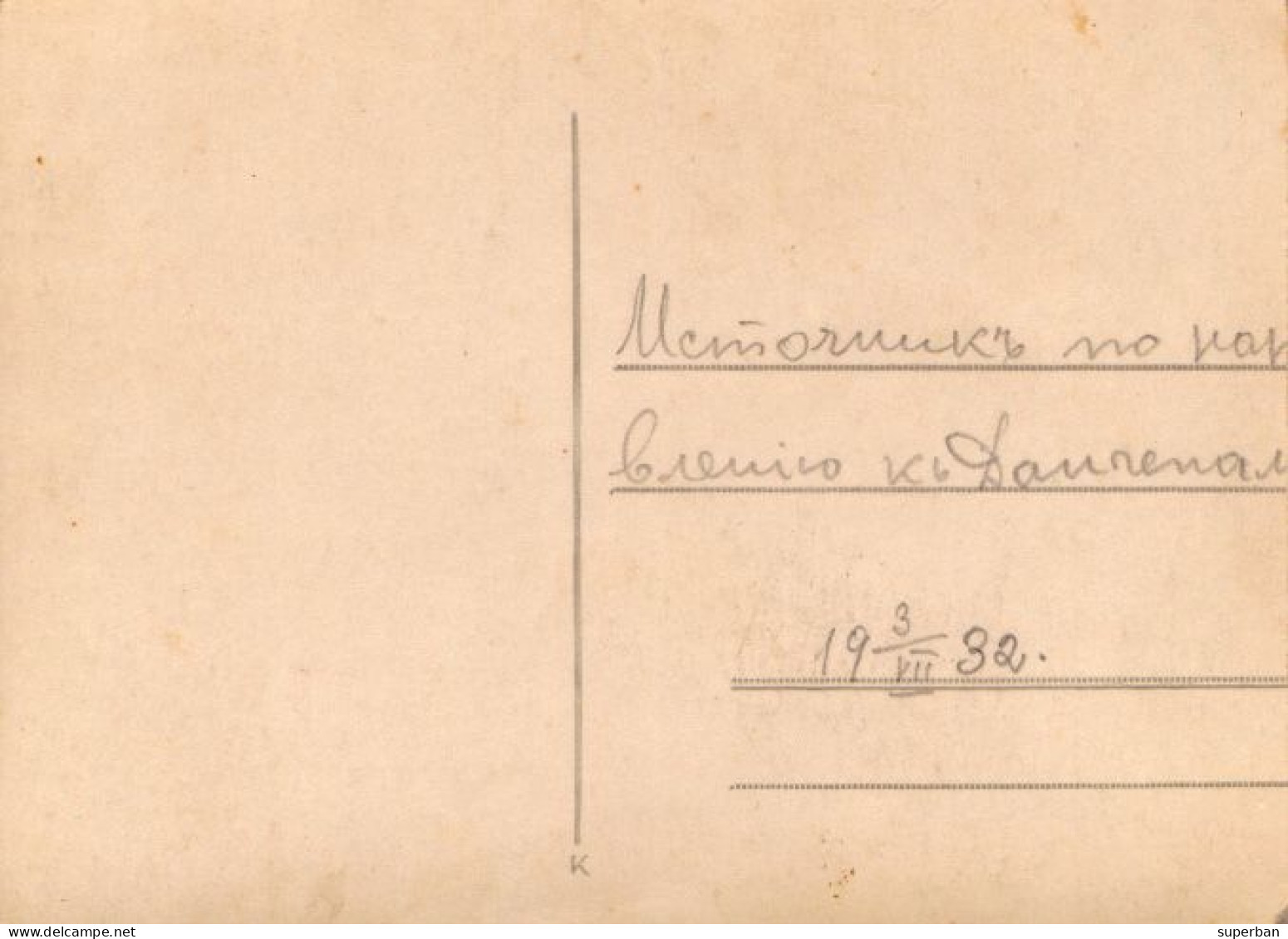SURUCENI / СУРУЧЕНЫ ? [ TEXT In RUSSIAN ! - ??? ] - REAL PHOTO CARD [ 8,5 X 11,5 Cm ] - 1932 (an651) - Moldawien (Moldova)