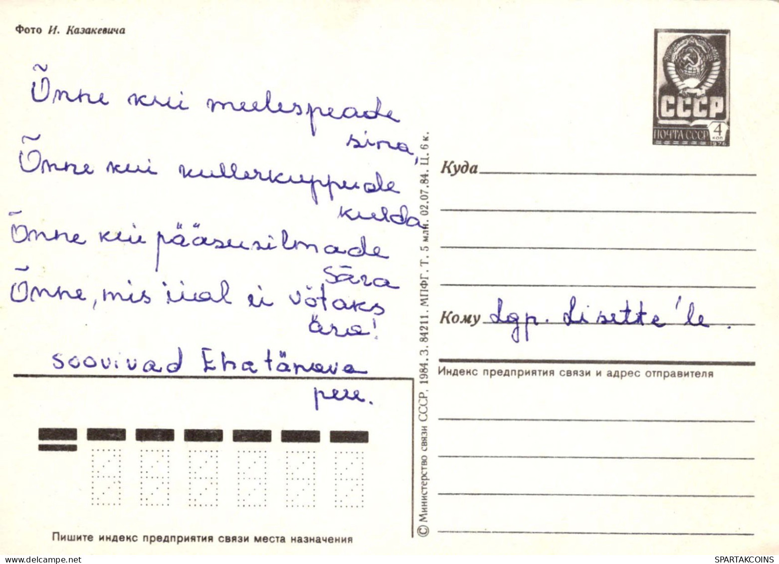 FLORES Vintage Tarjeta Postal CPSM #PAR437.ES - Flores