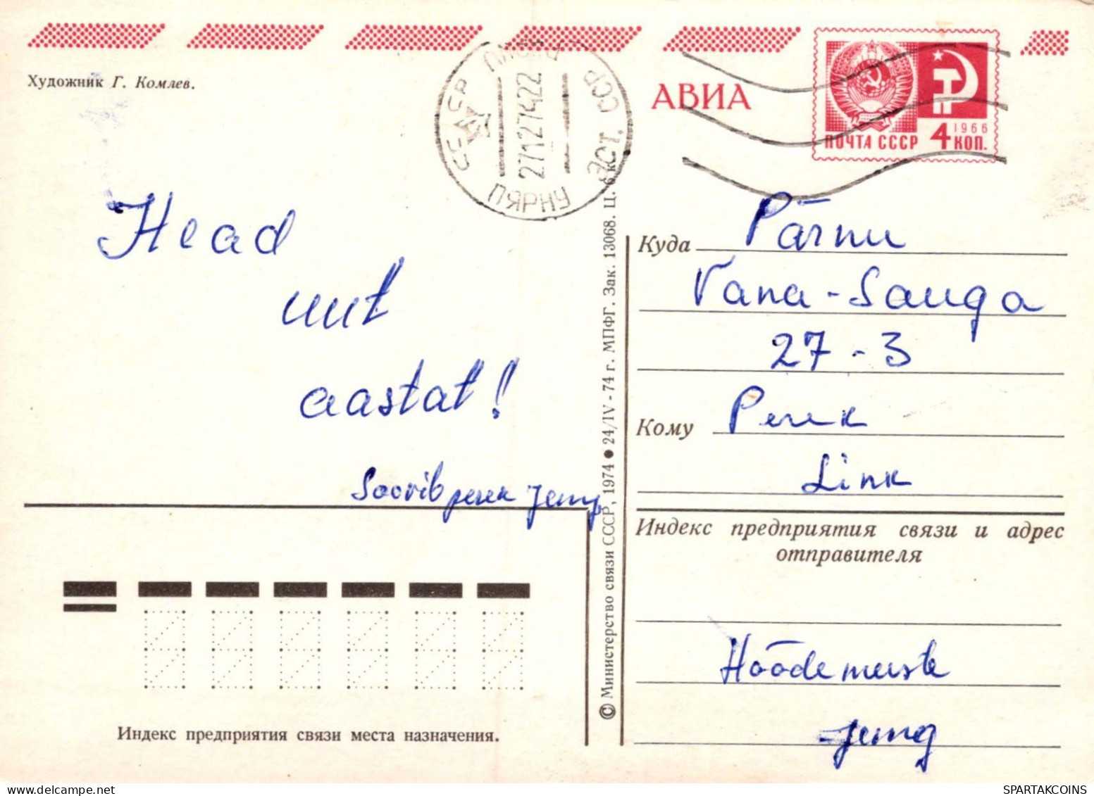 PAPÁ NOEL Feliz Año Navidad Vintage Tarjeta Postal CPSM URSS #PAU340.ES - Santa Claus