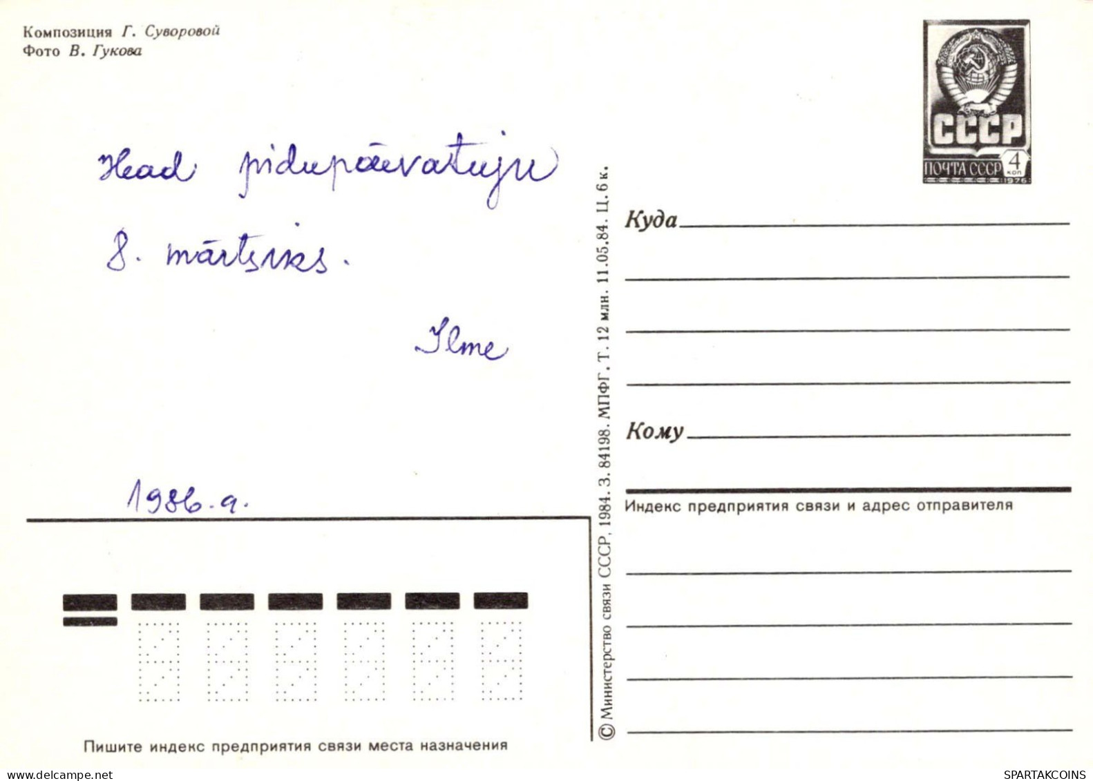 FLOWERS Vintage Ansichtskarte Postkarte CPSM #PAR439.DE - Flores