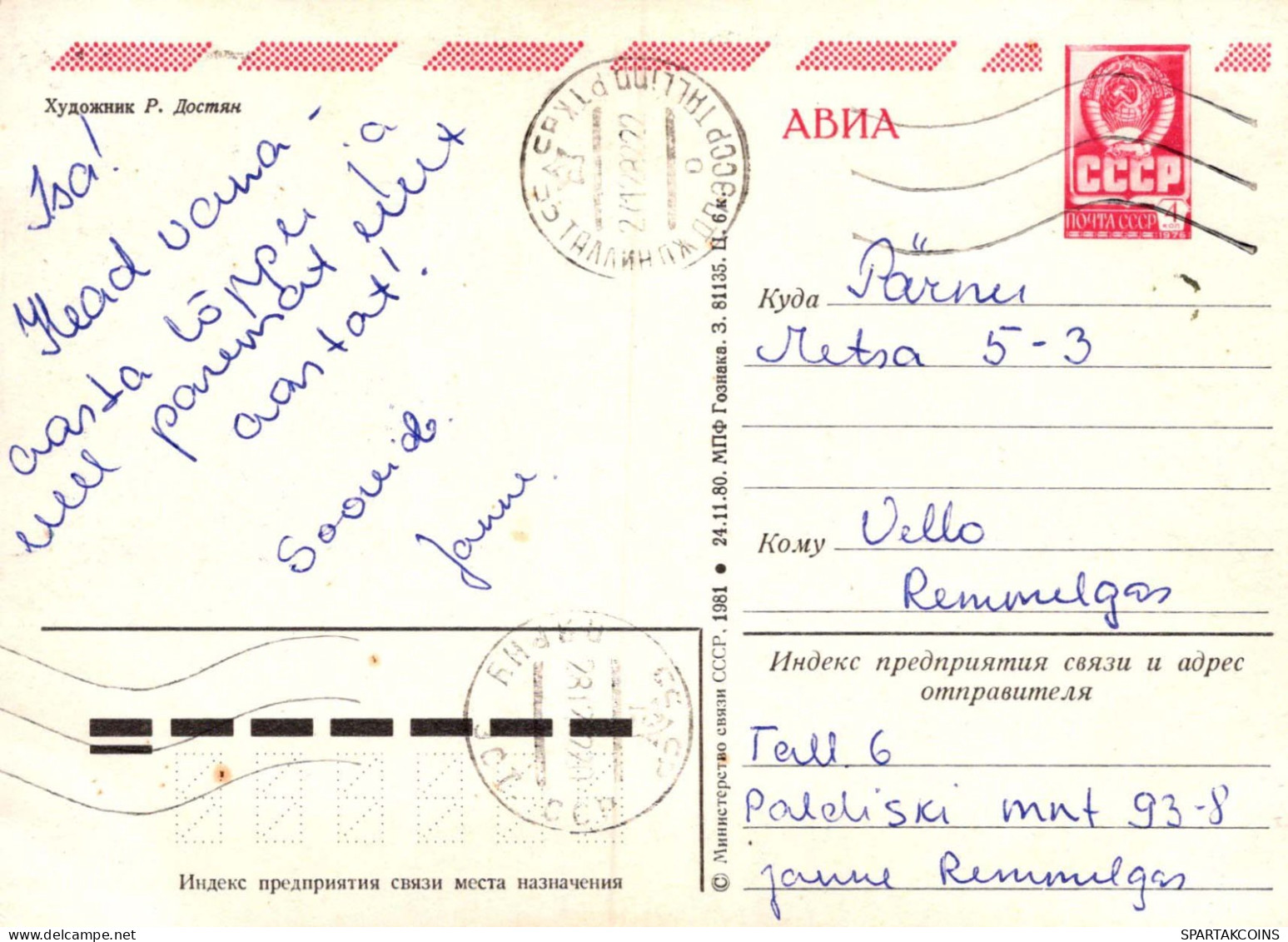 PÈRE NOËL Bonne Année Noël Vintage Carte Postale CPSM URSS #PAU341.FR - Santa Claus