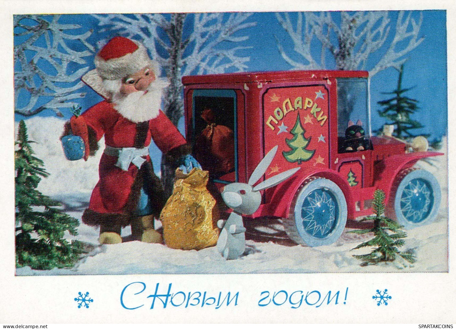 WEIHNACHTSMANN SANTA CLAUS Neujahr Weihnachten Vintage Ansichtskarte Postkarte CPSM UdSSR #PAU342.DE - Kerstman