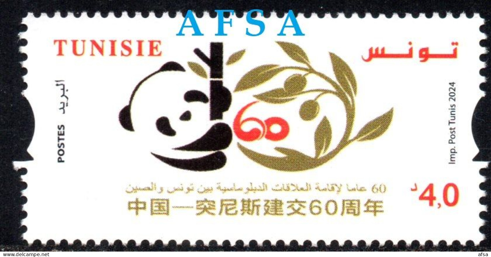 2024-Tunisia - China: Sixty Years Of Friendship And Cooperation (1964-2024) - Tunisia (1956-...)