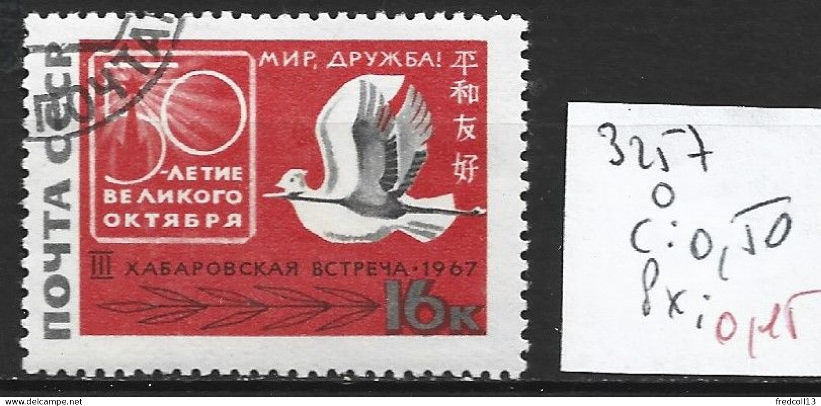 RUSSIE 3257 Oblitéré Côte 0.50 € - Used Stamps