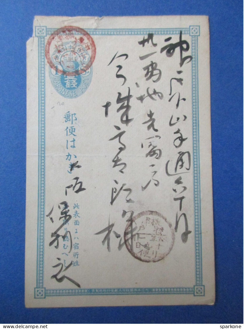 Japon - Entier Postal - Altri & Non Classificati