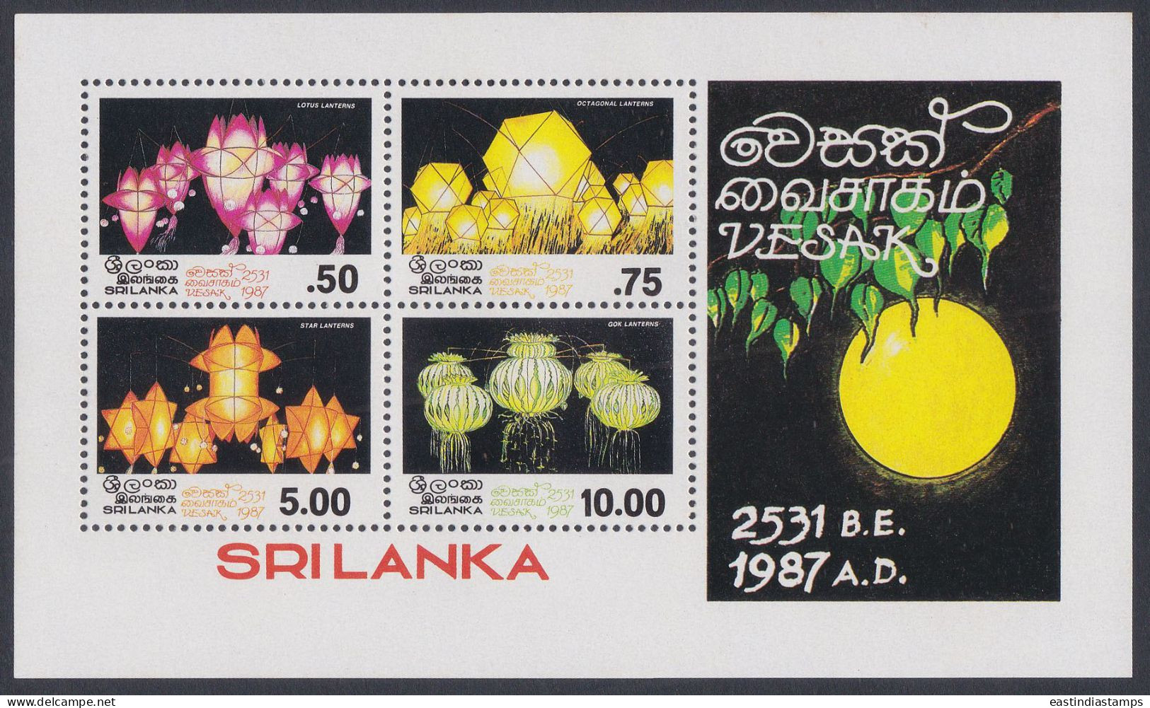 Sri Lanka 1987 MNH MS Lights, Celebration, Buddhist New Year, Vesak, Kite, Miniature Sheet - Sri Lanka (Ceylon) (1948-...)