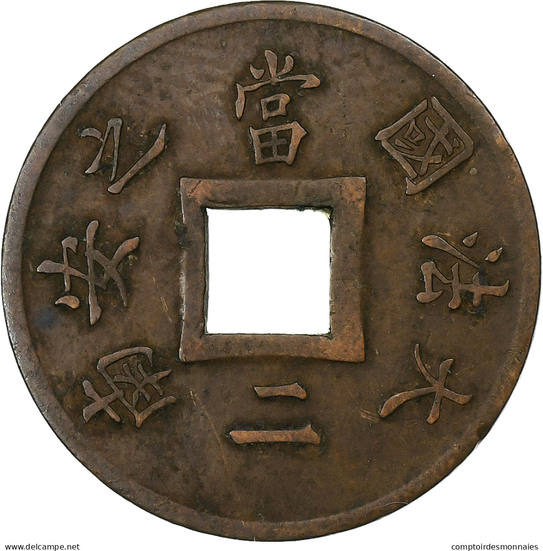 Cochinchine Française, Sapèque, 1879, Paris, Bronze, TTB, KM:TS1 - Vietnam