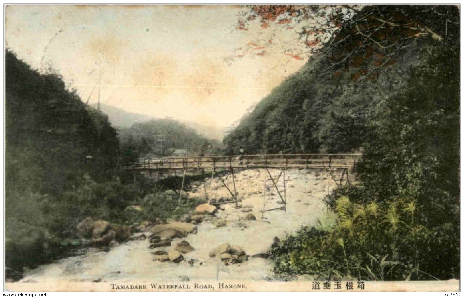Hakone - Tamadare Waterfall Road - Other & Unclassified