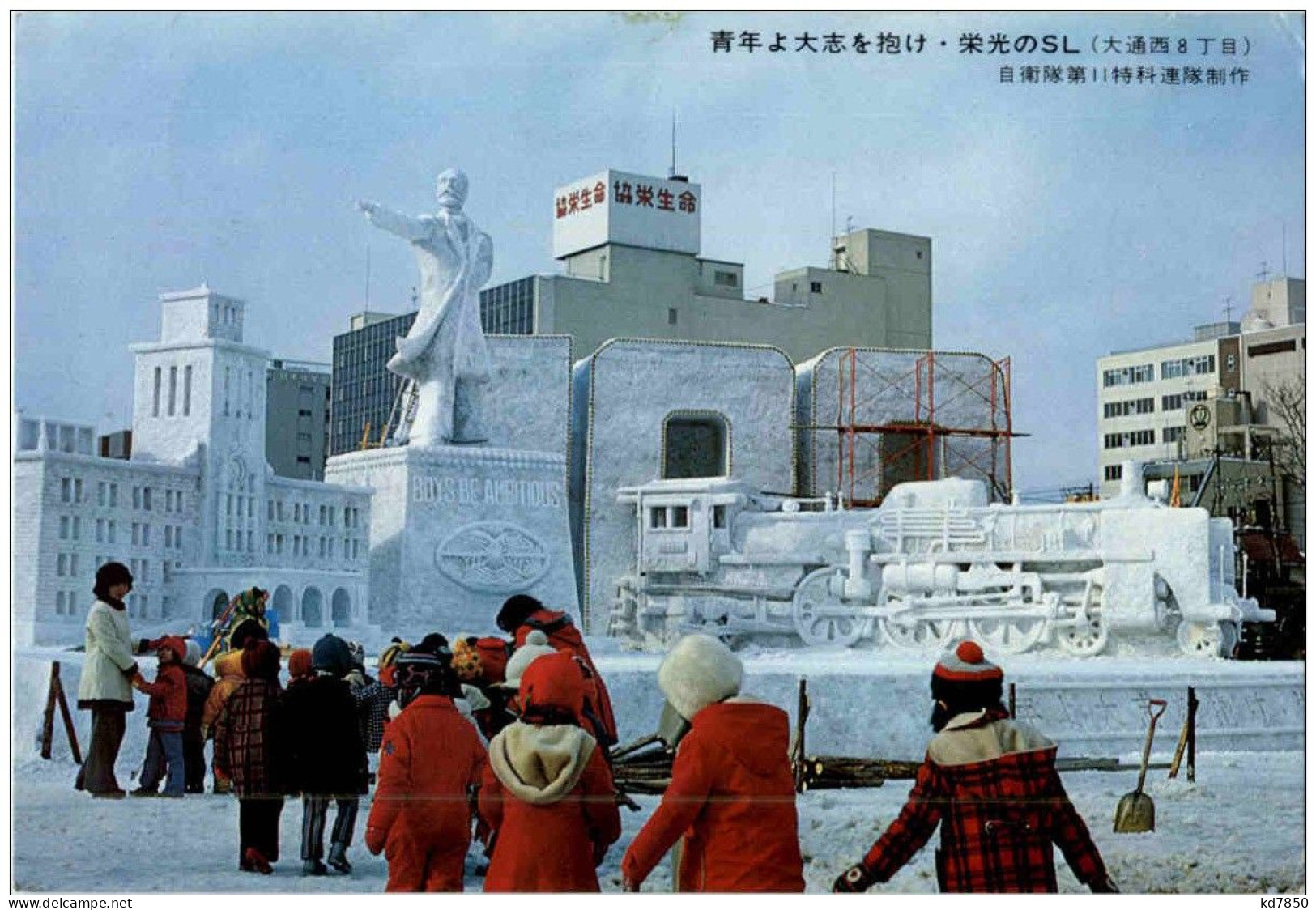 Sapporo Snow Festival 1976 - Autres & Non Classés