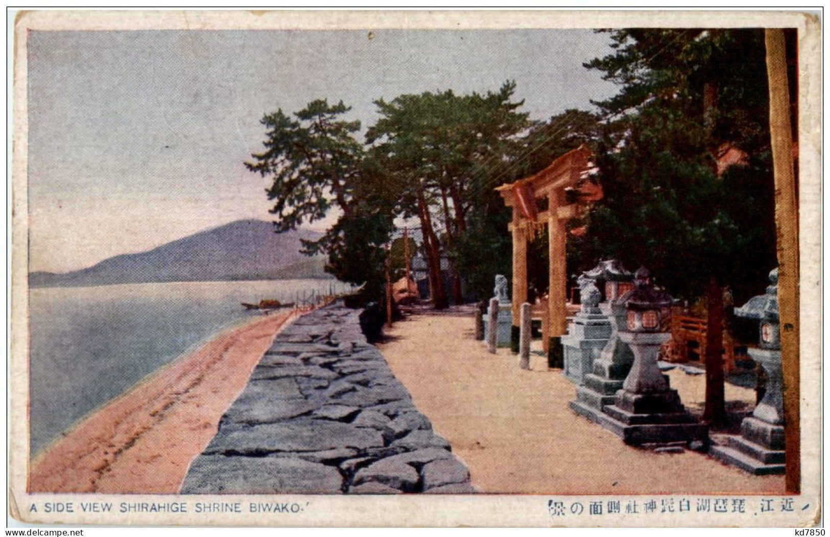 Shirahige Shrine Biwako - Sonstige & Ohne Zuordnung
