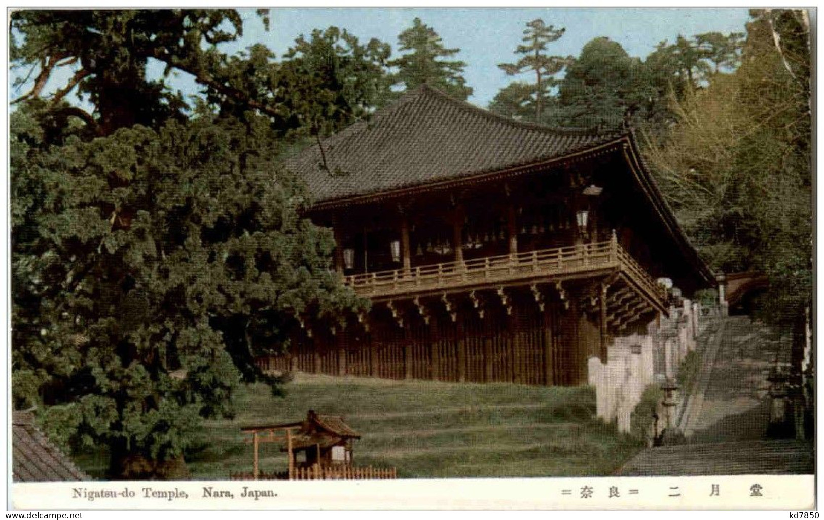 Nara - Nigotsu Temple - Autres & Non Classés